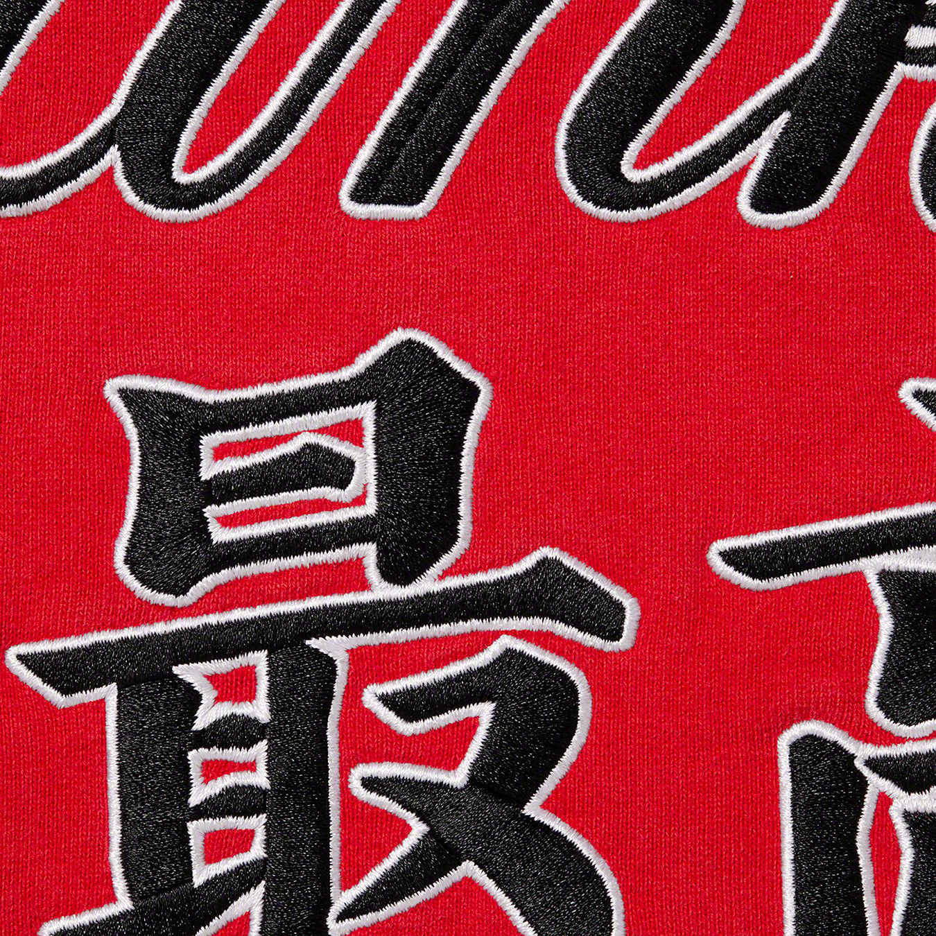 Supreme®/New York Yankees™ Kanji Hooded Sweatshirt
