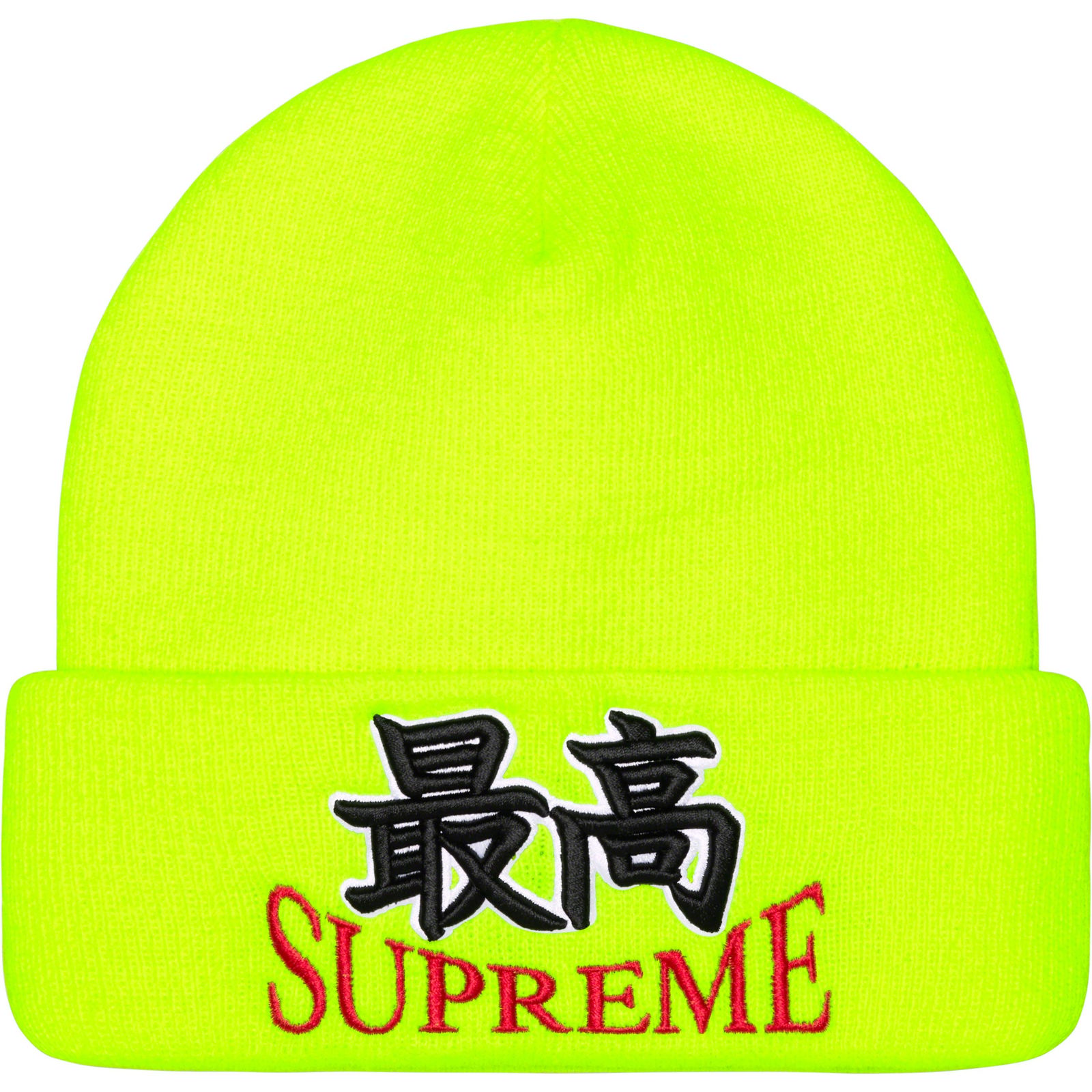 God Beanie