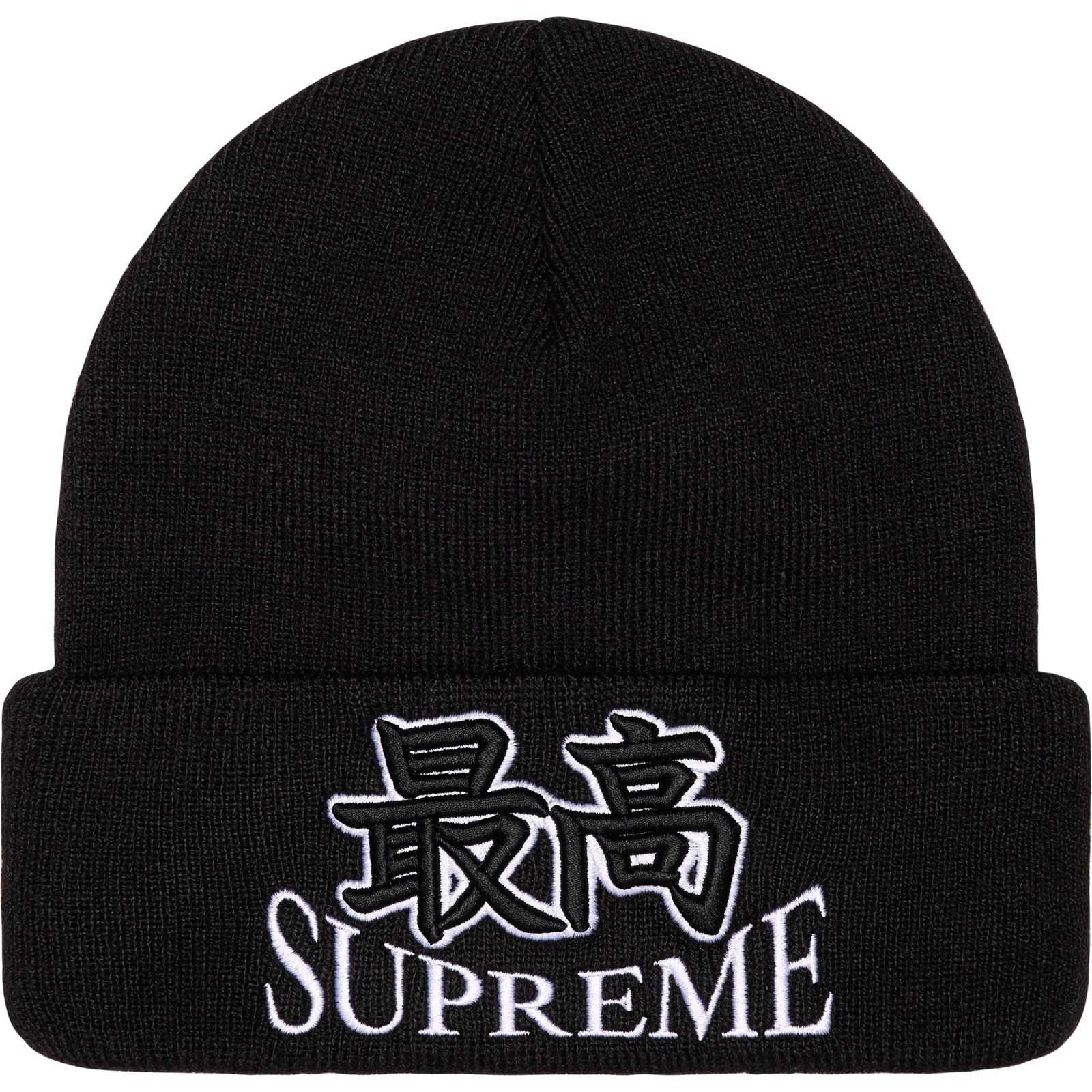 God Beanie