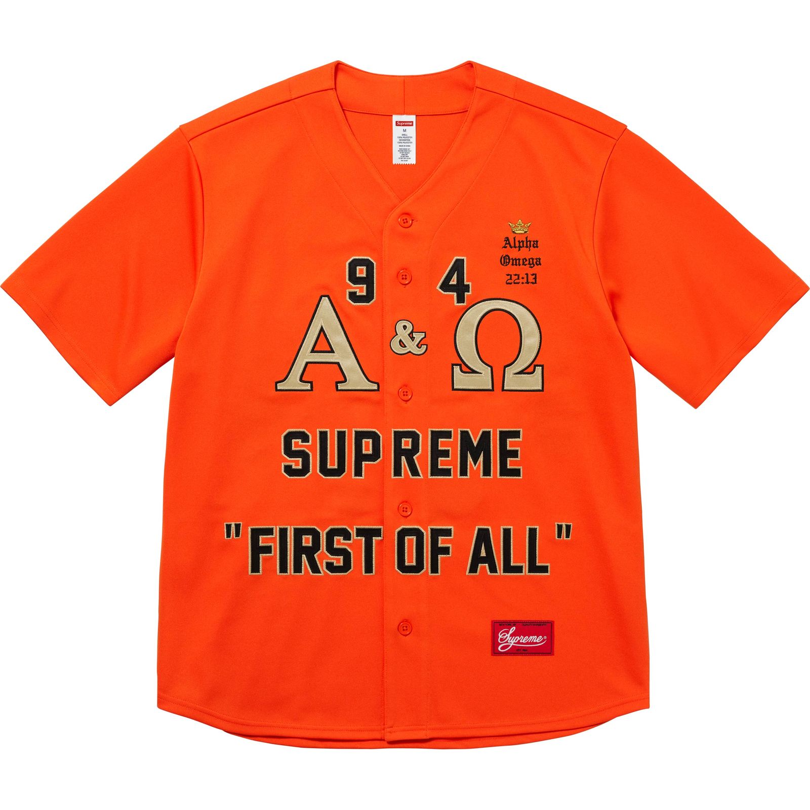 Alpha Omega Baseball Jersey