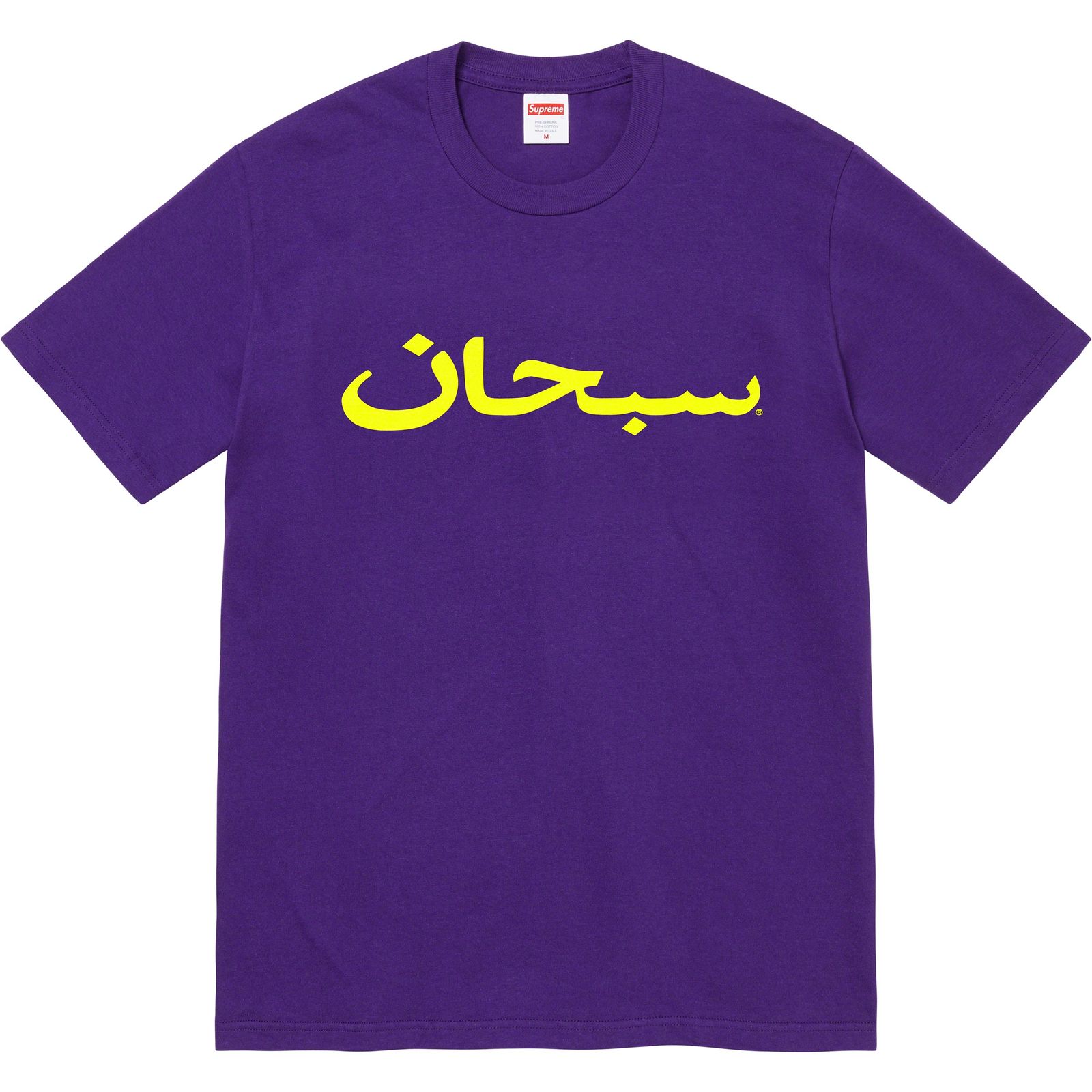 Arabic Logo Tee