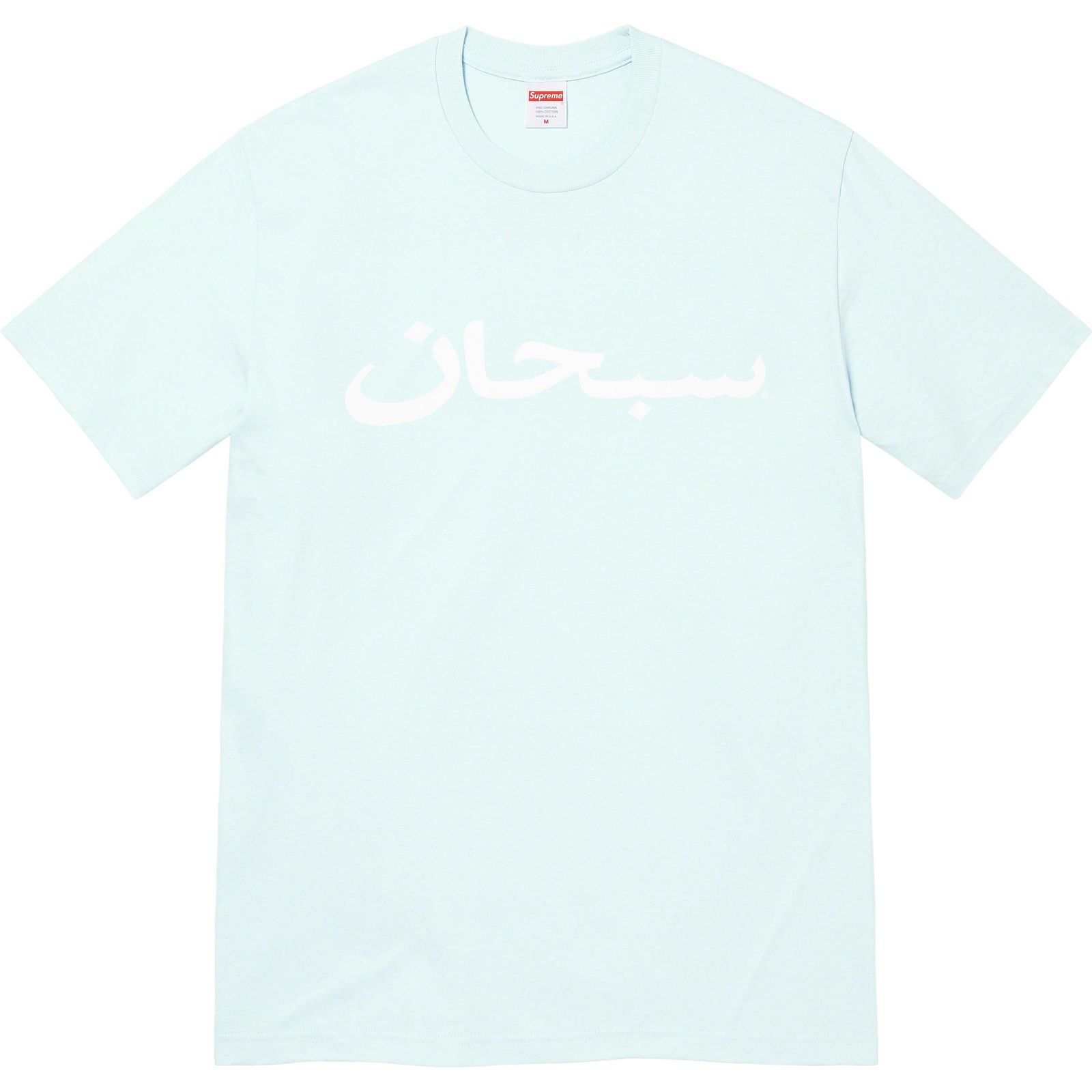Arabic Logo Tee
