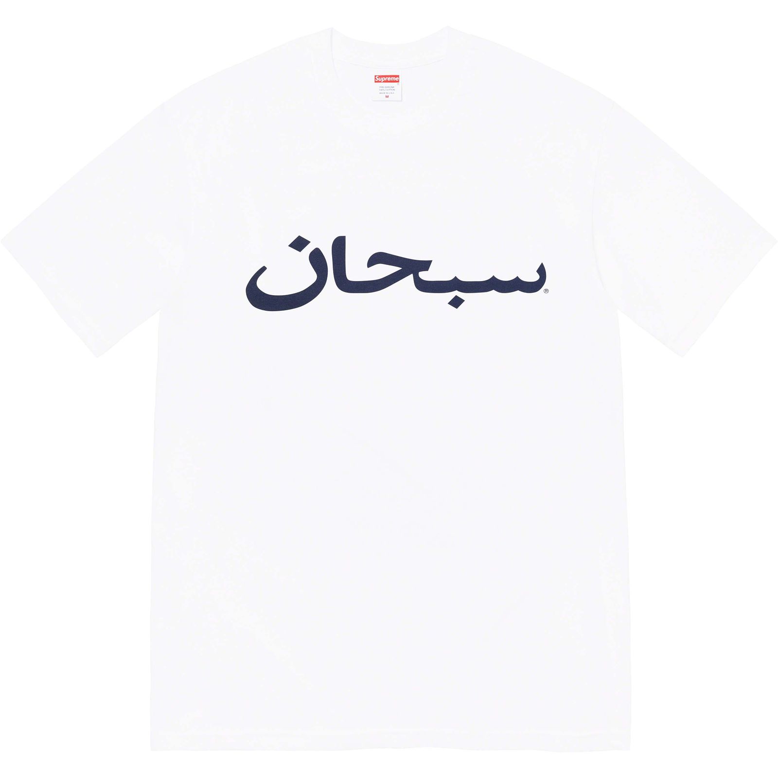 Arabic Logo Tee