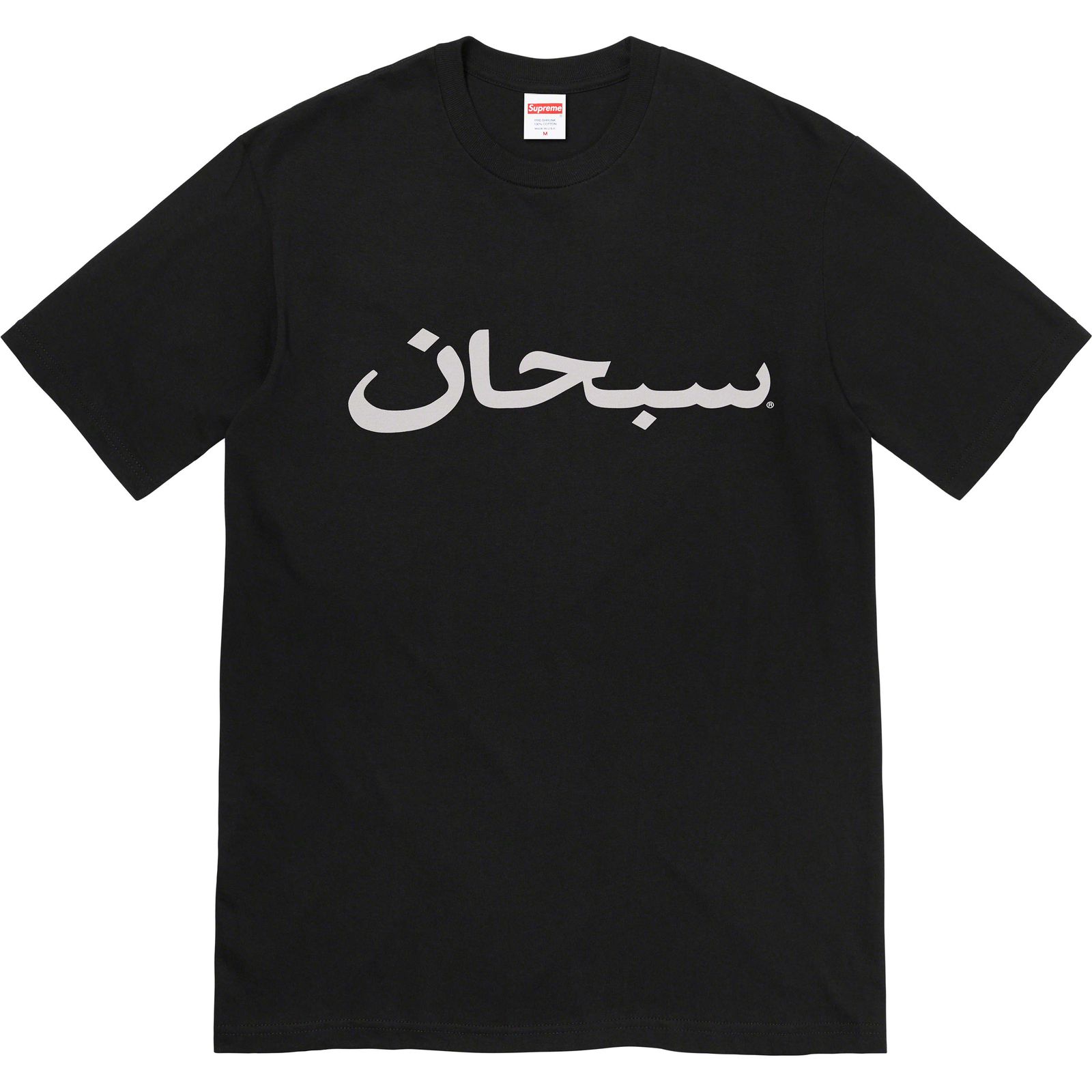 Arabic Logo Tee