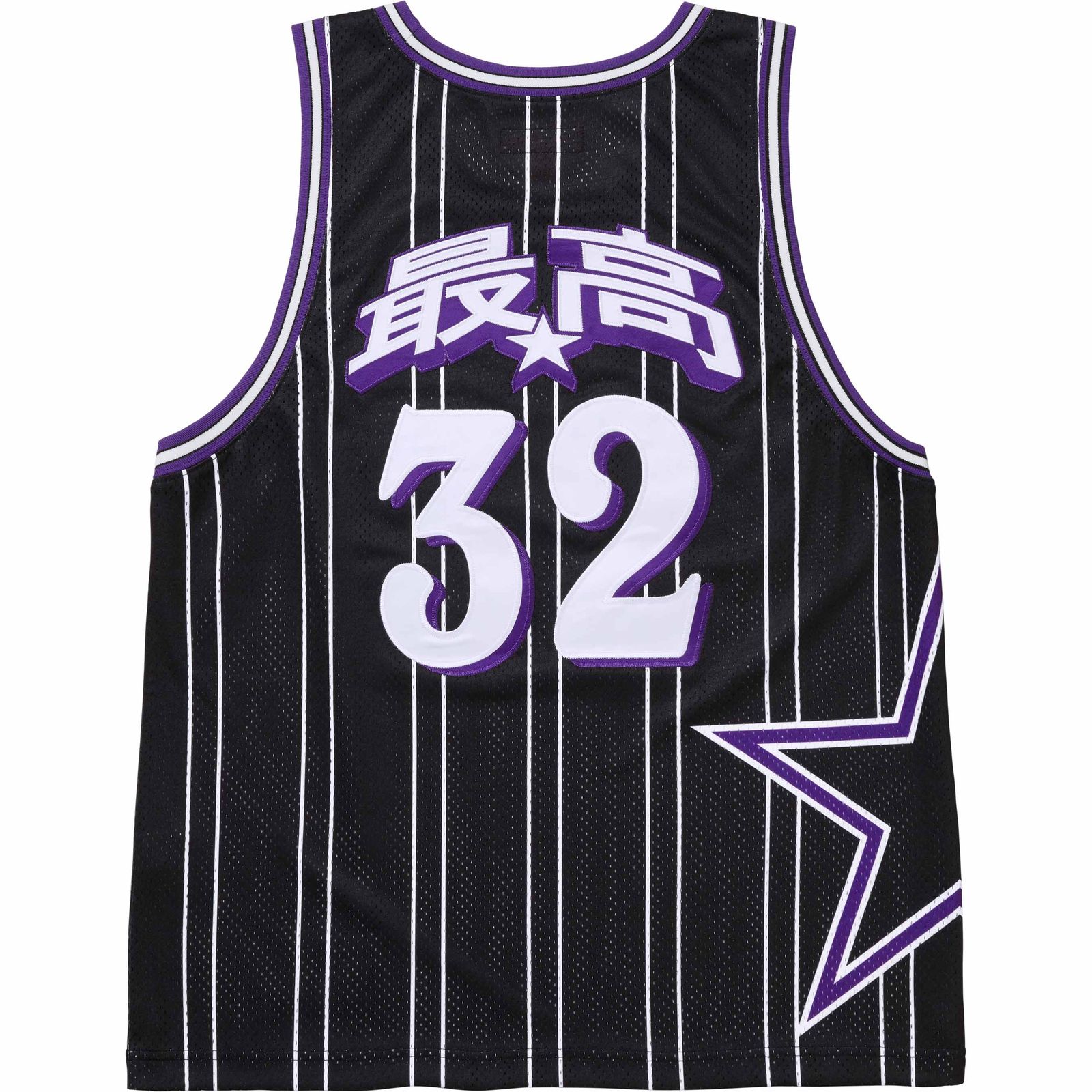 Star Basketball Jersey