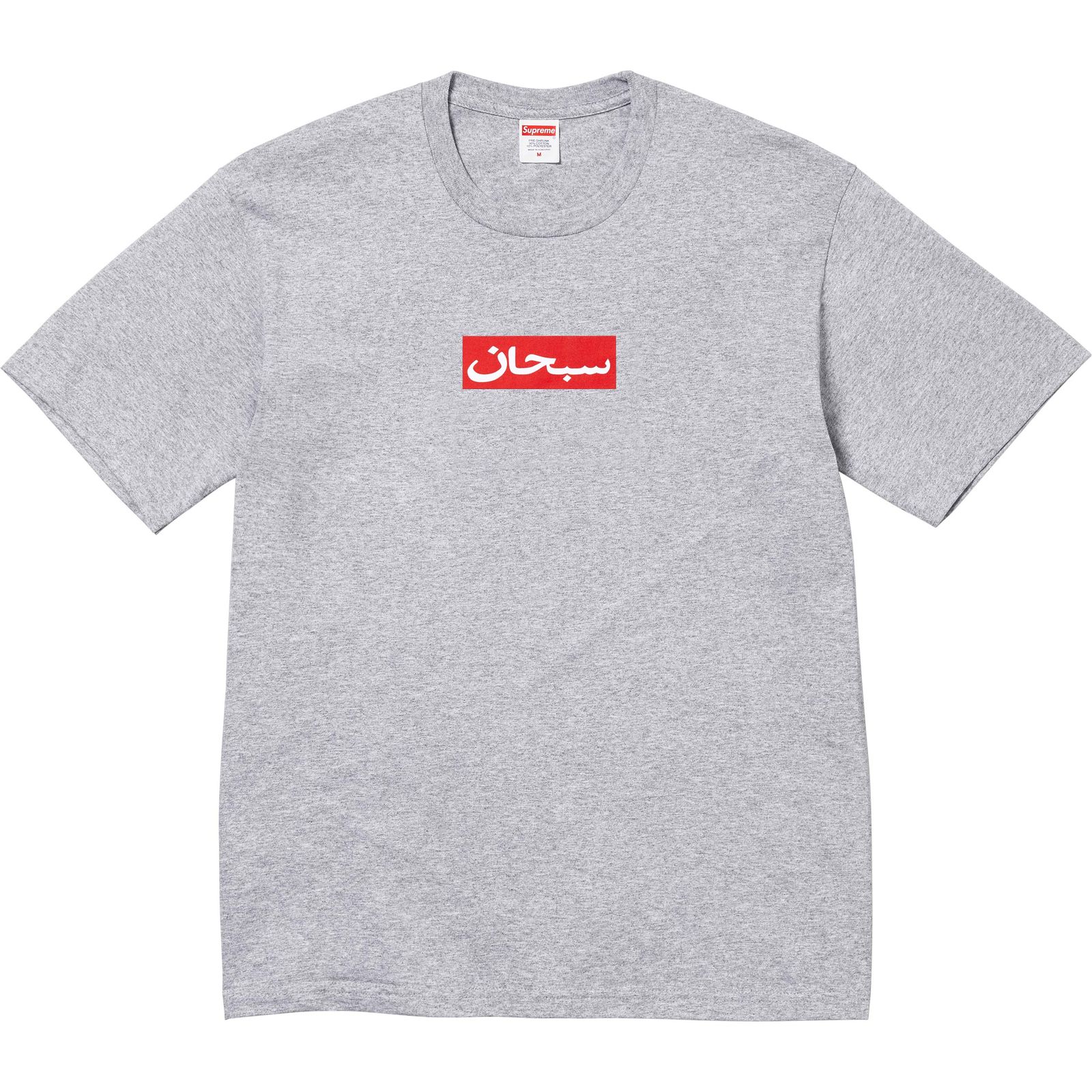 Arabic Box Logo Tee