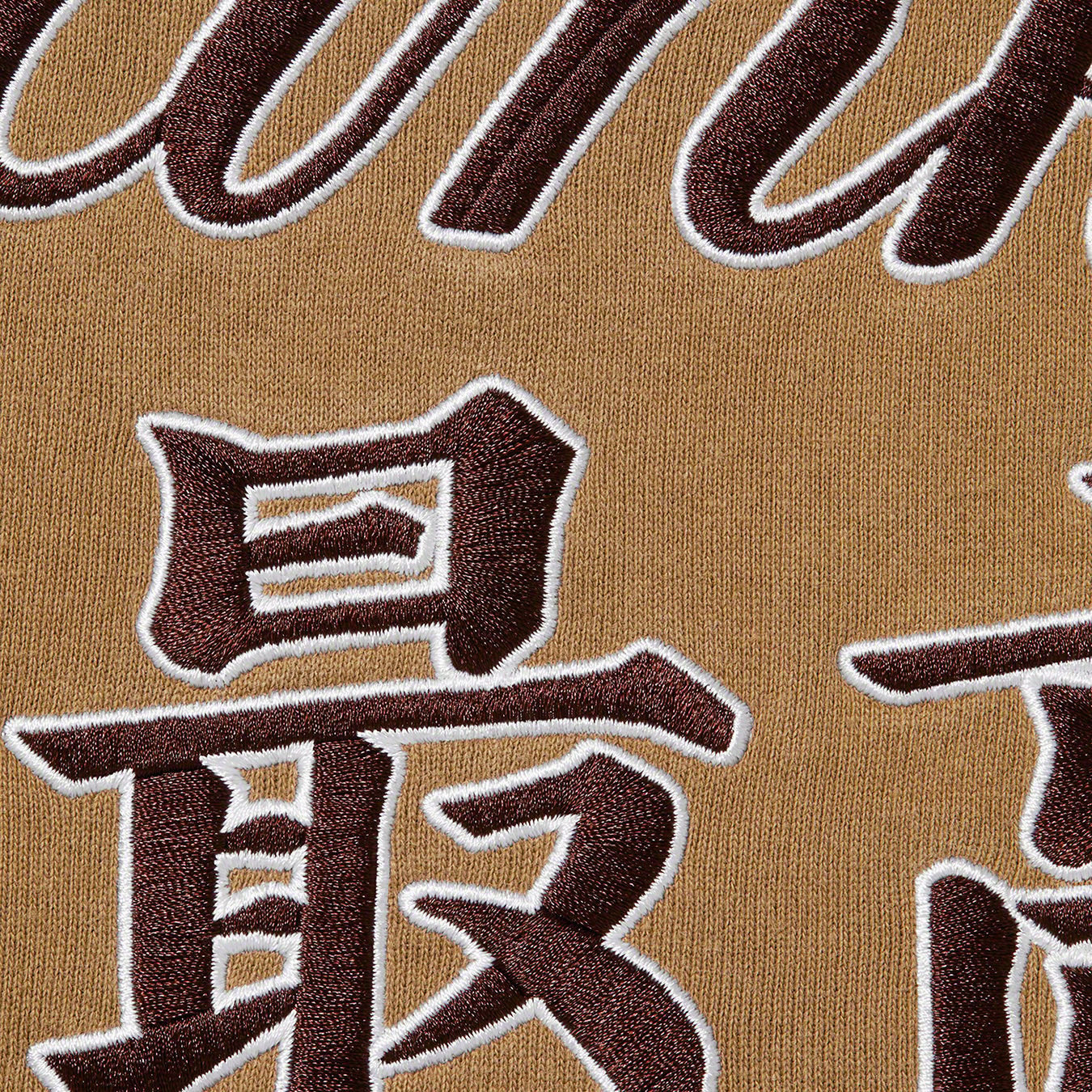Supreme®/New York Yankees™ Kanji Hooded Sweatshirt