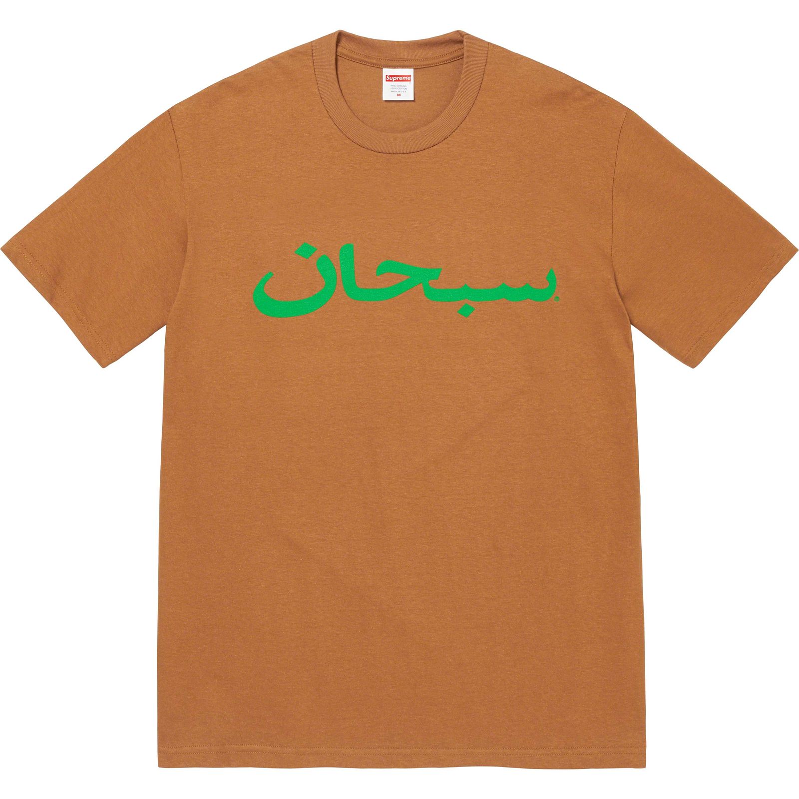 Arabic Logo Tee
