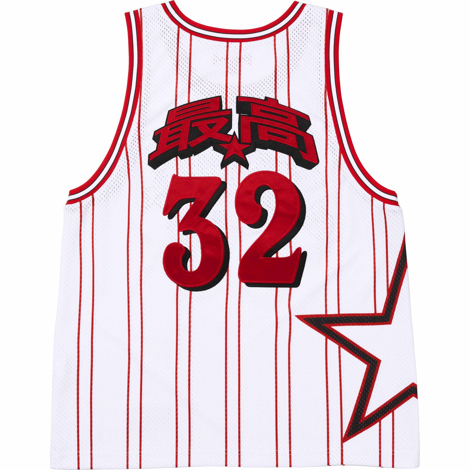 Star Basketball Jersey