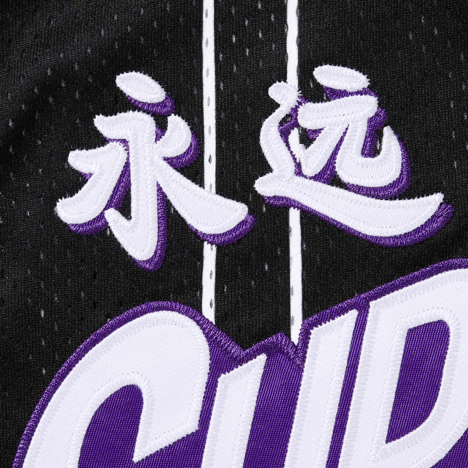 Star Basketball Jersey