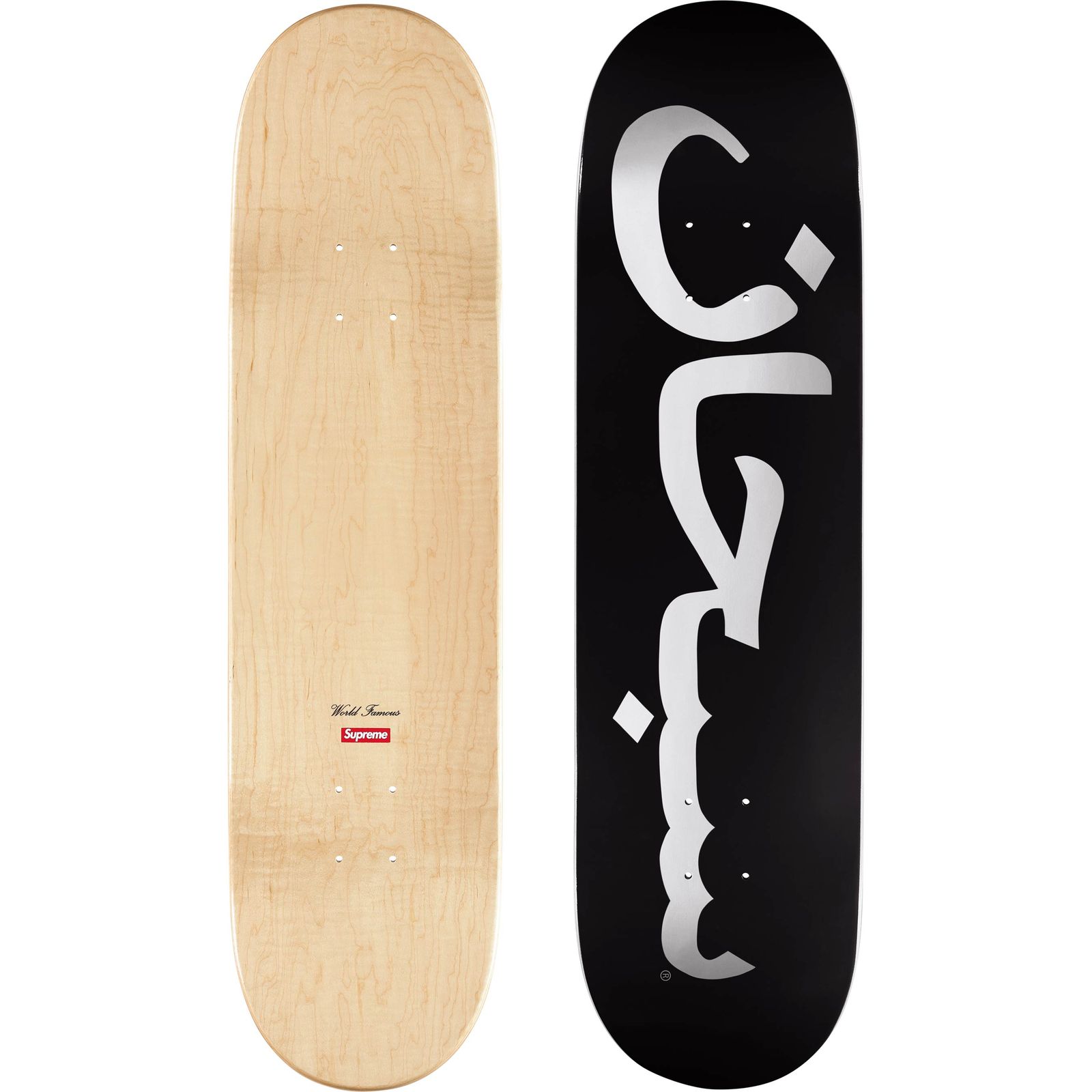 Arabic Logo Skateboard