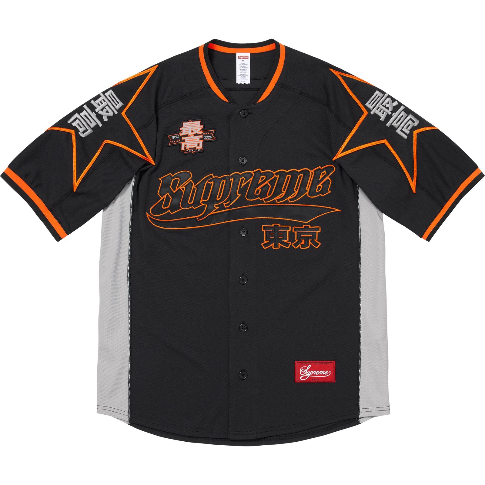Stars Baseball Jersey
