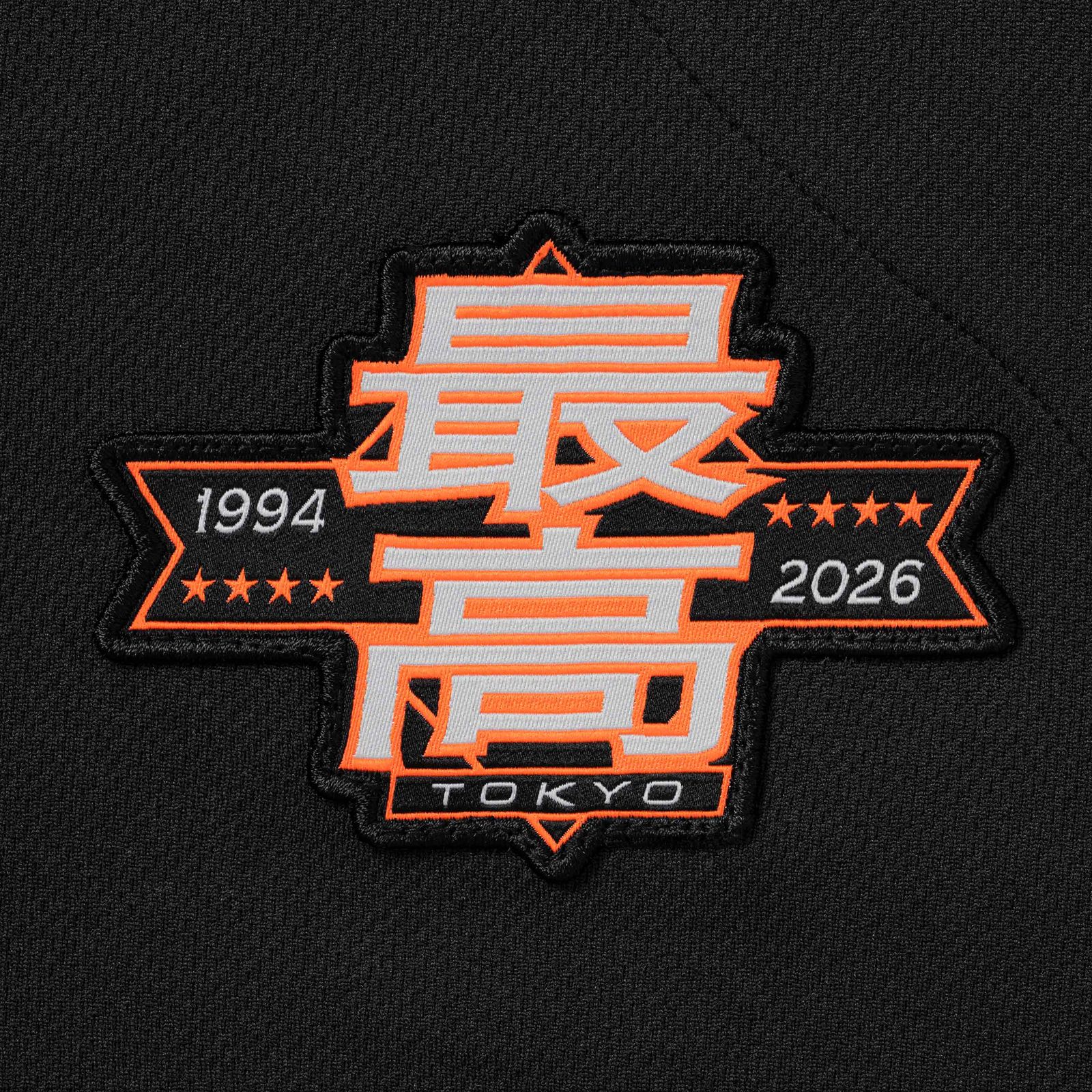 Stars Baseball Jersey