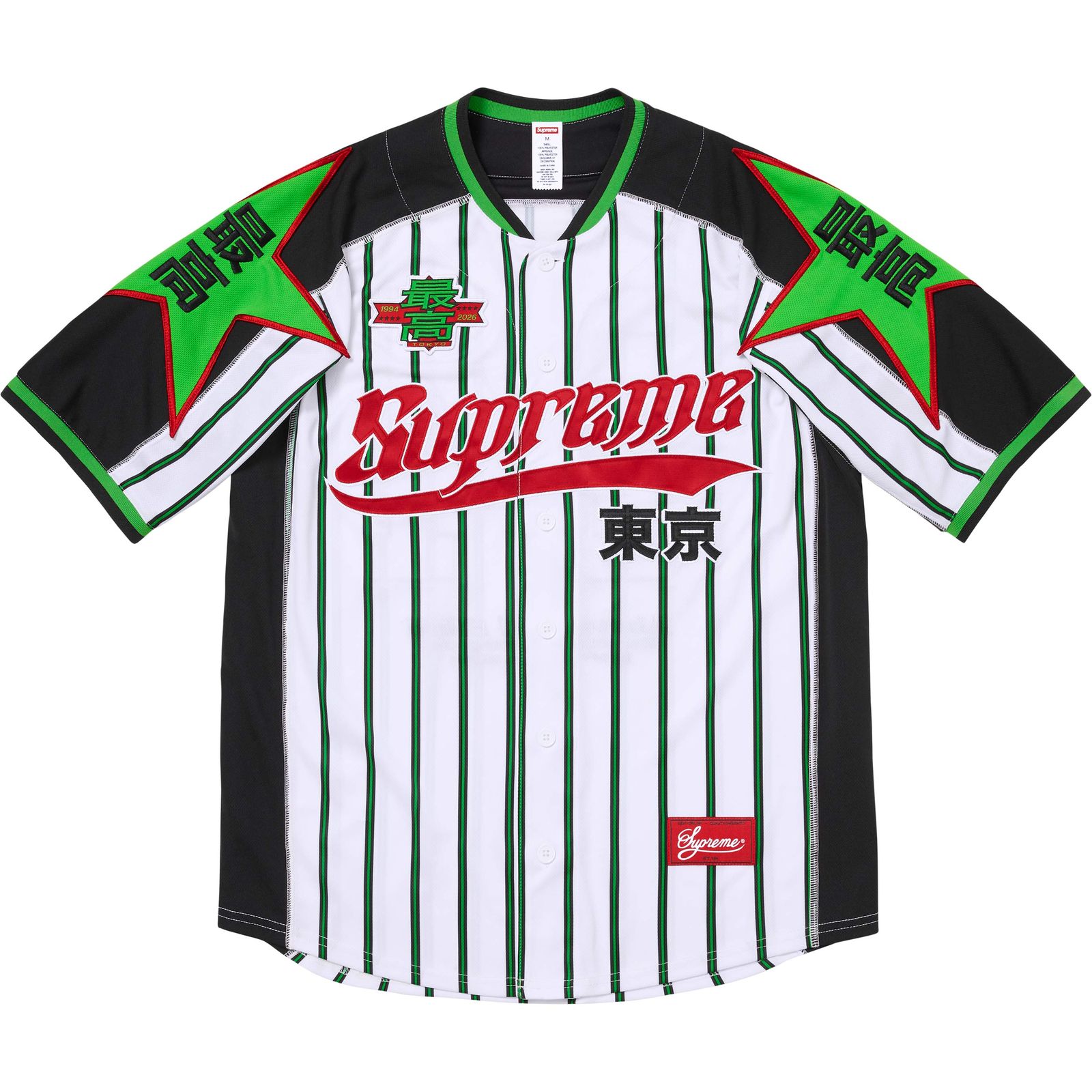 Stars Baseball Jersey