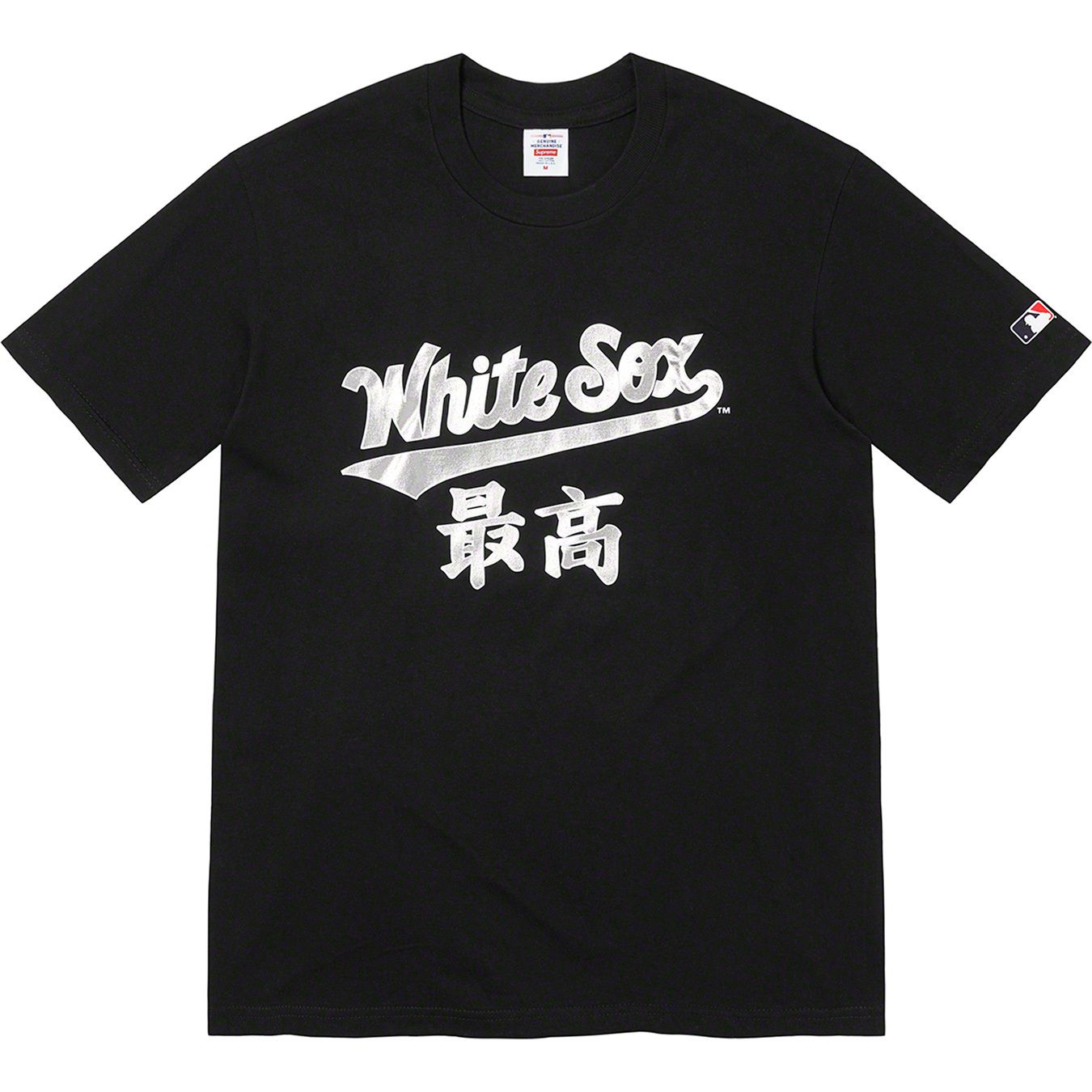 Supreme®/MLB® Kanji Teams Tee