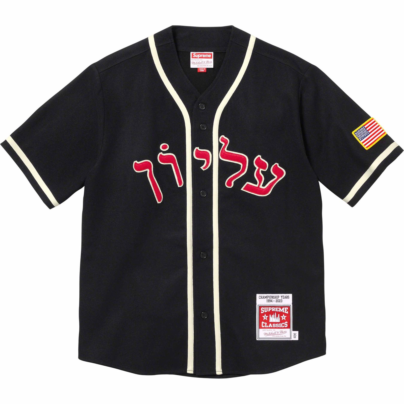 Supreme®/Mitchell & Ness® Wool Baseball Jersey