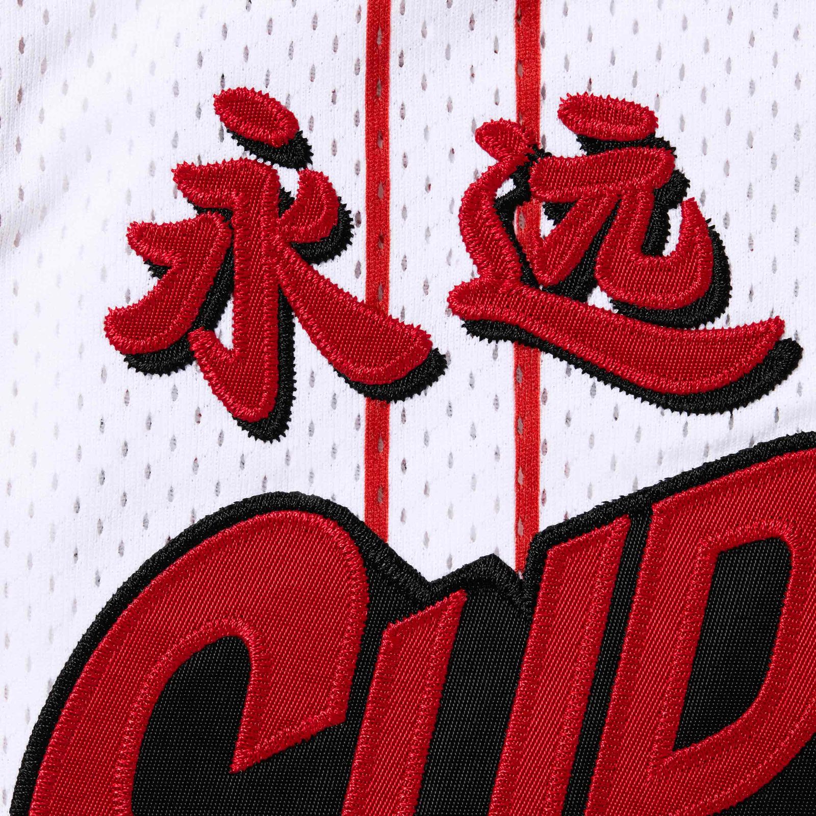 Star Basketball Jersey