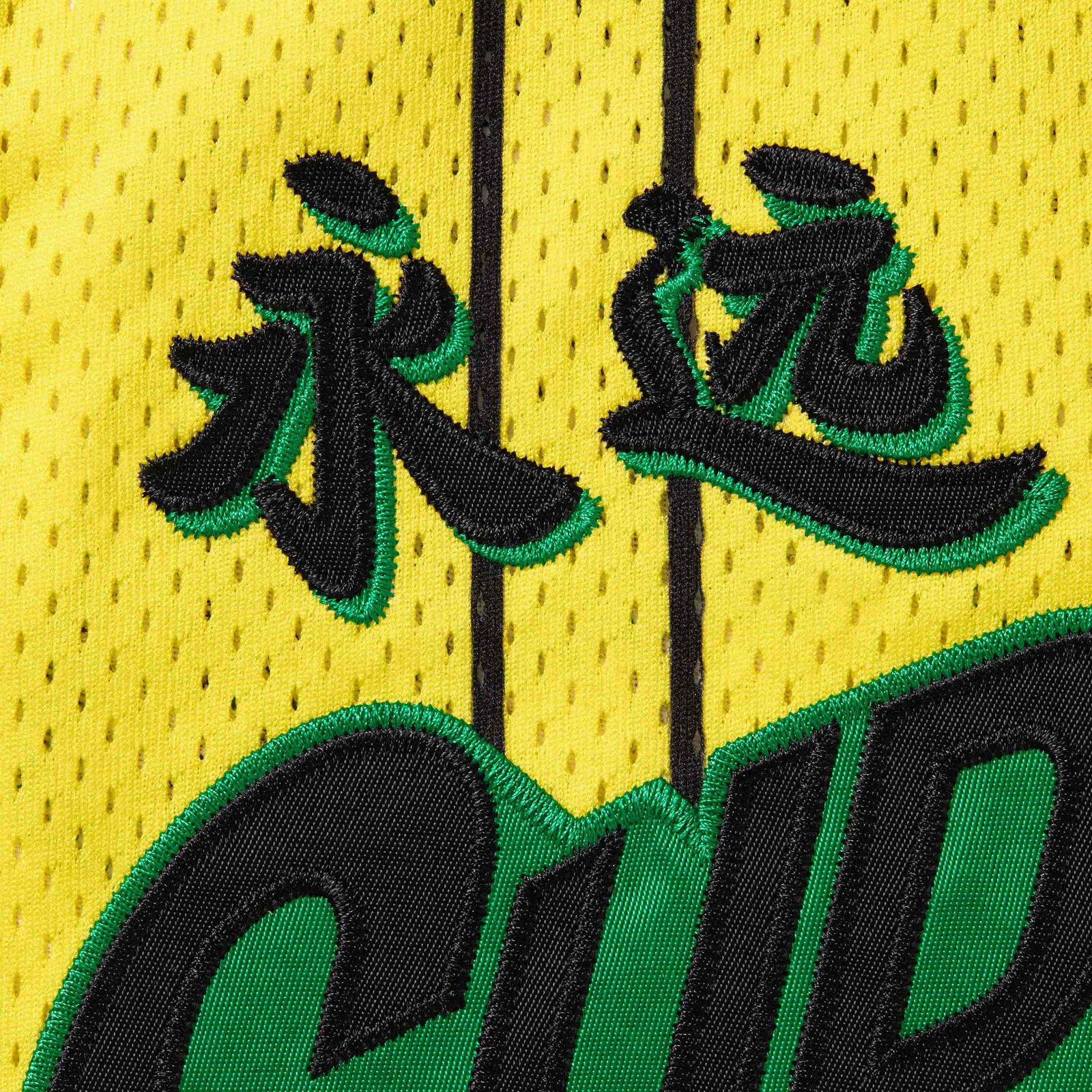 Star Basketball Jersey