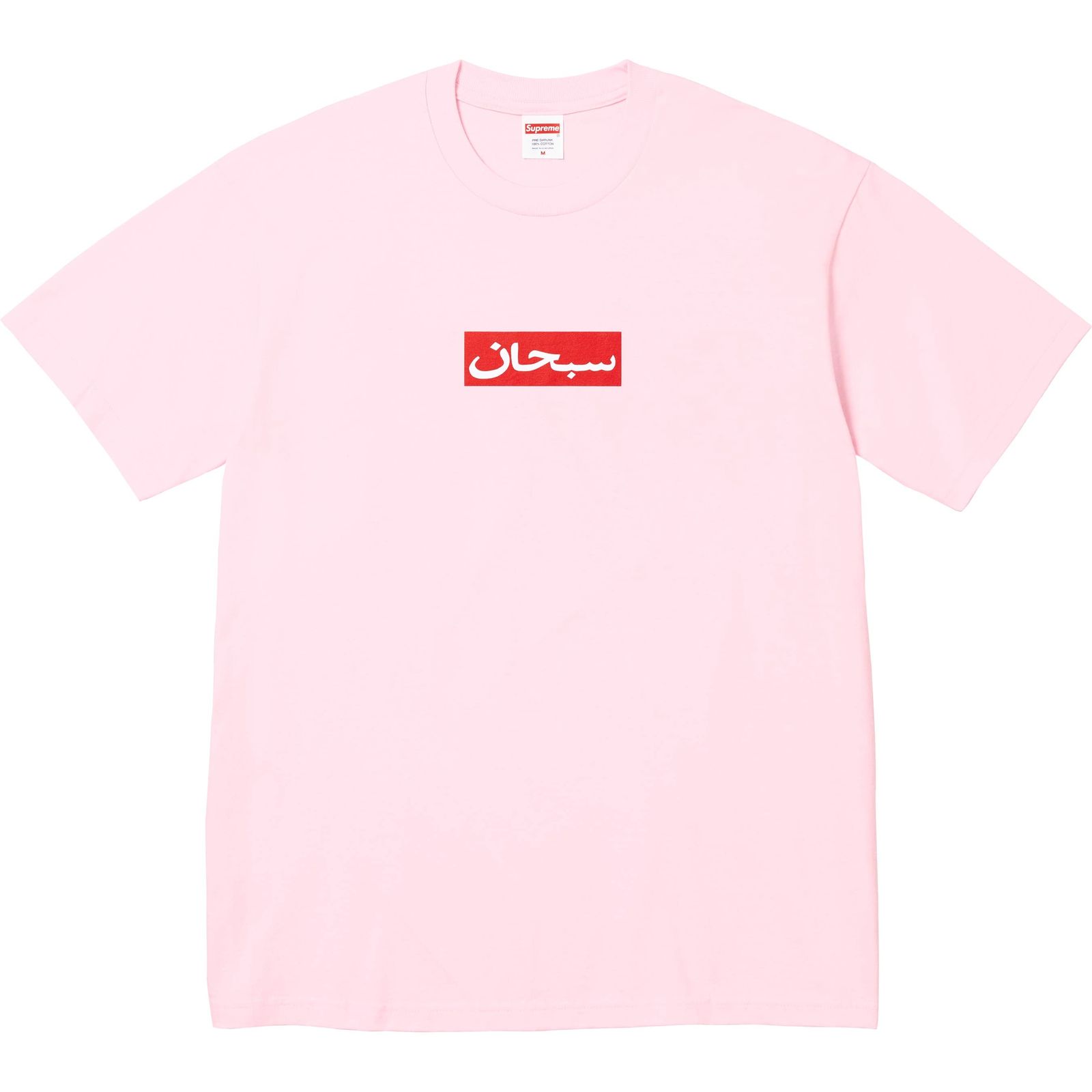 Arabic Box Logo Tee