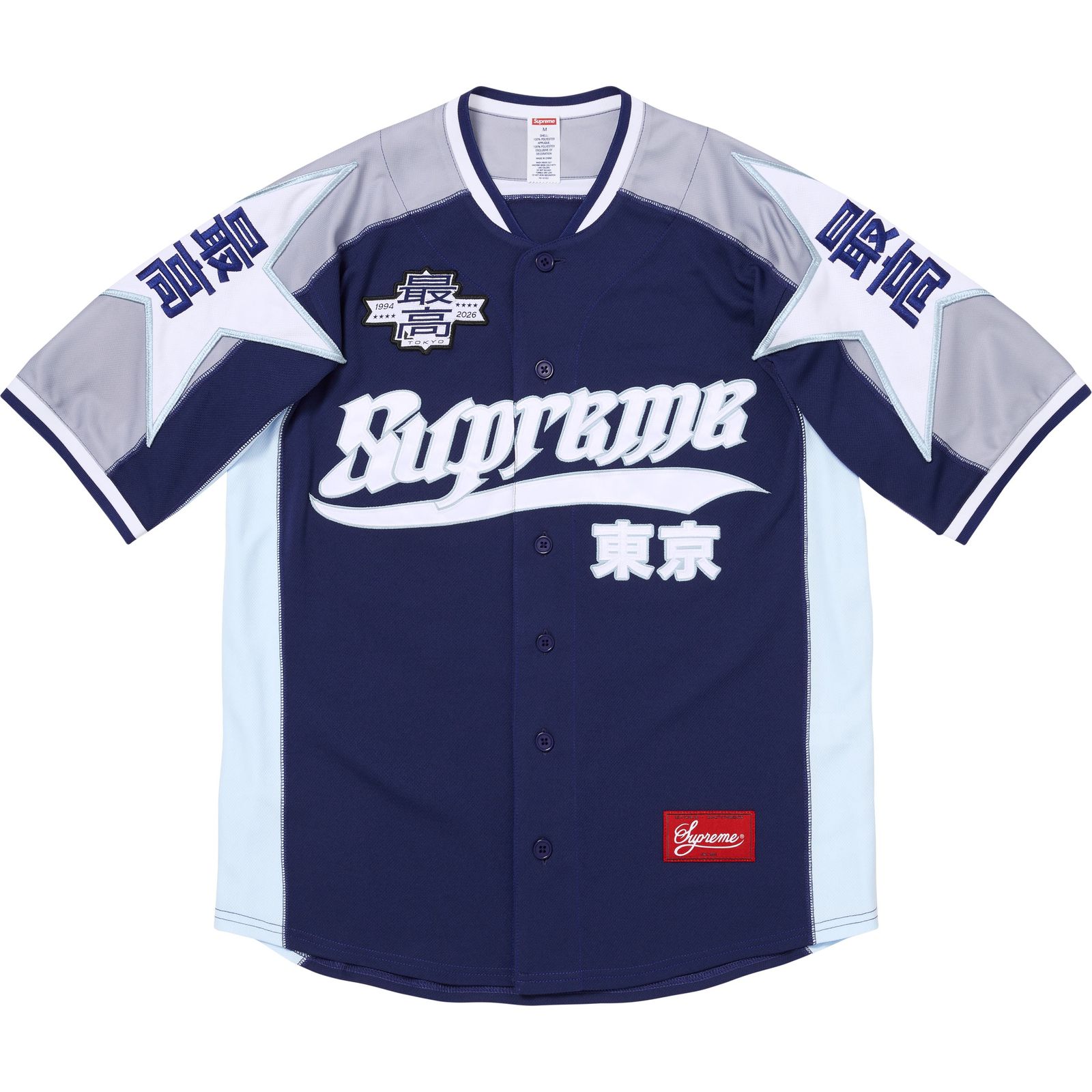 Stars Baseball Jersey
