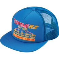 Transport Mesh Back 5-Panel