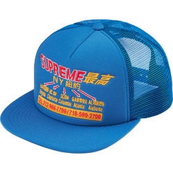Transport Mesh Back 5-Panel