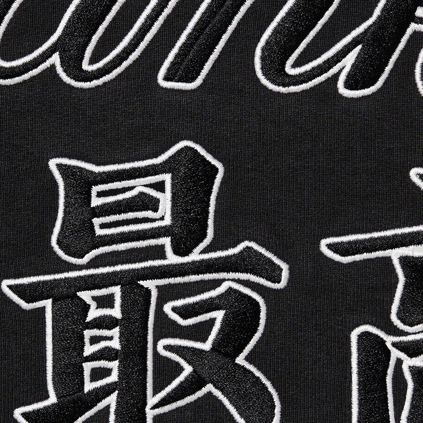 Supreme®/New York Yankees™ Hooded Sweatshirt