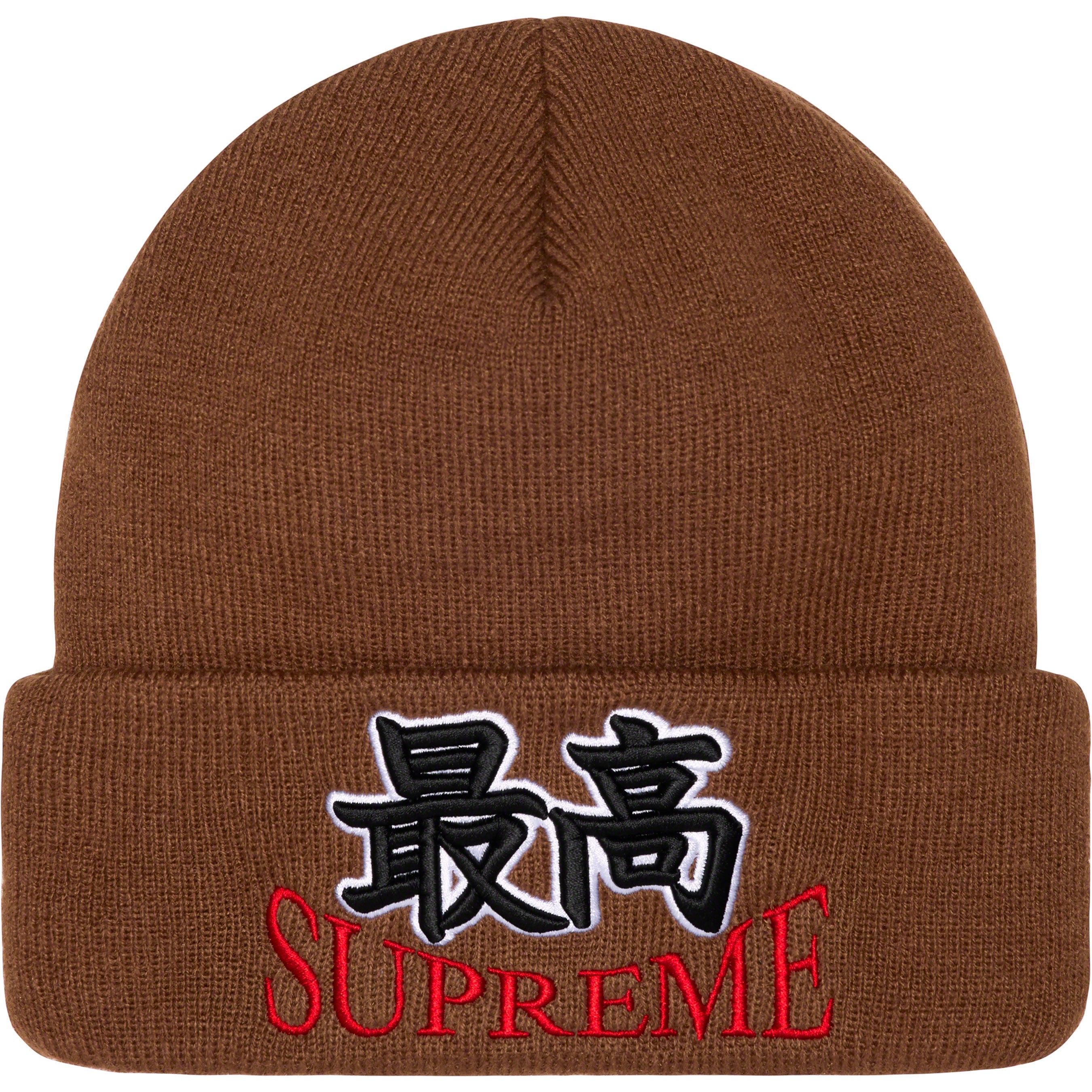 God Beanie