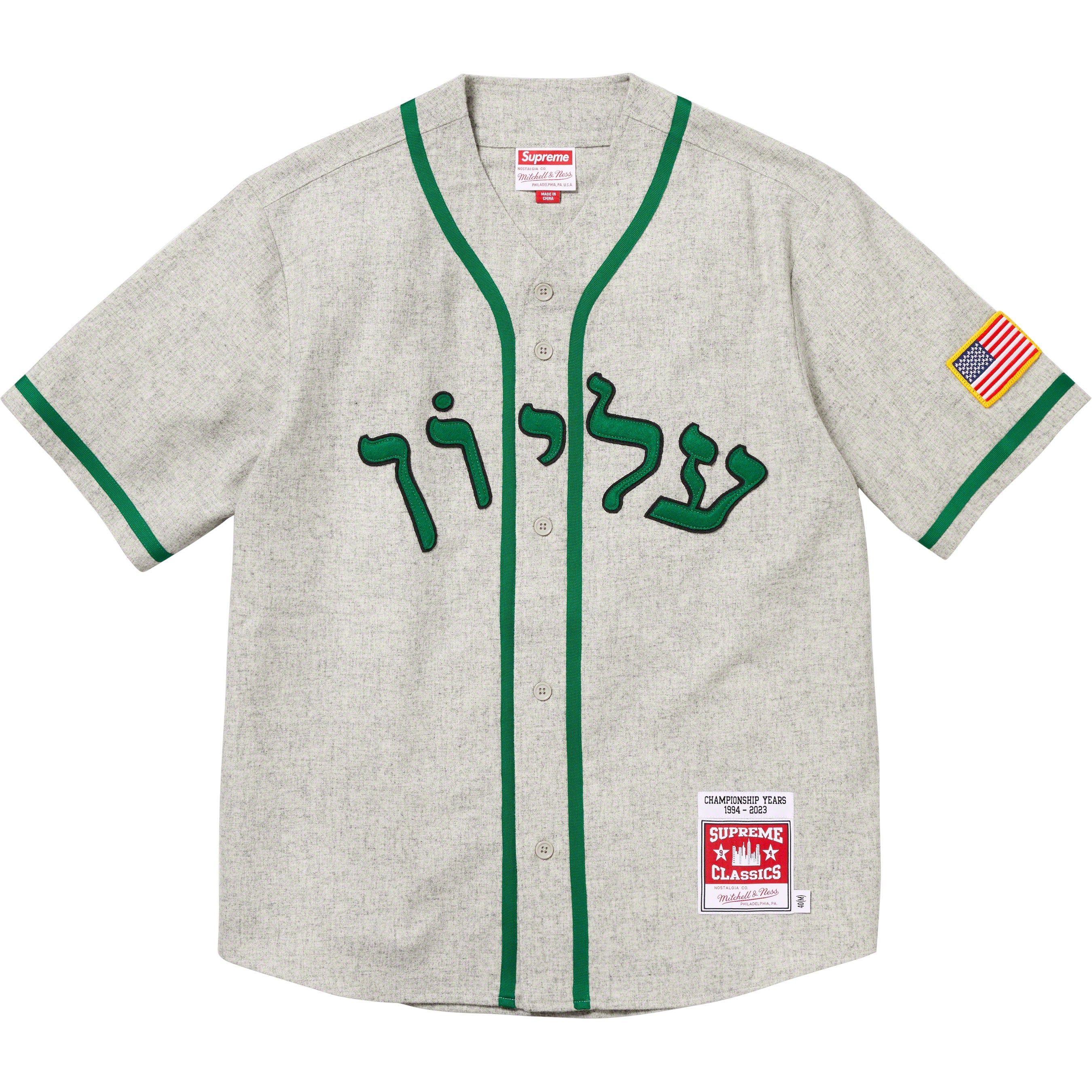 Supreme®/Mitchell & Ness® Wool Baseball Jersey