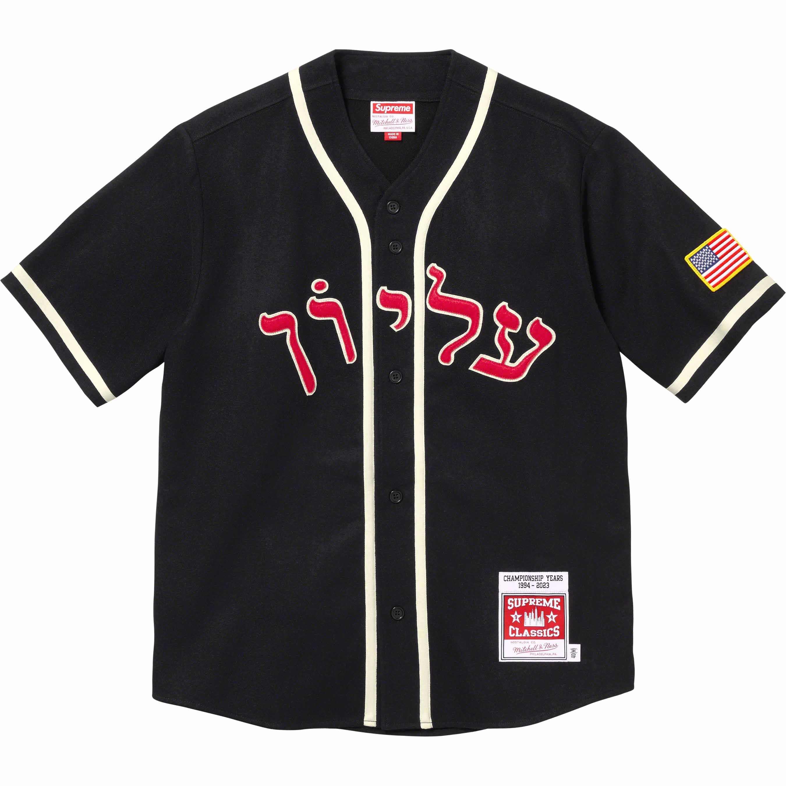 Supreme®/Mitchell & Ness® Wool Baseball Jersey