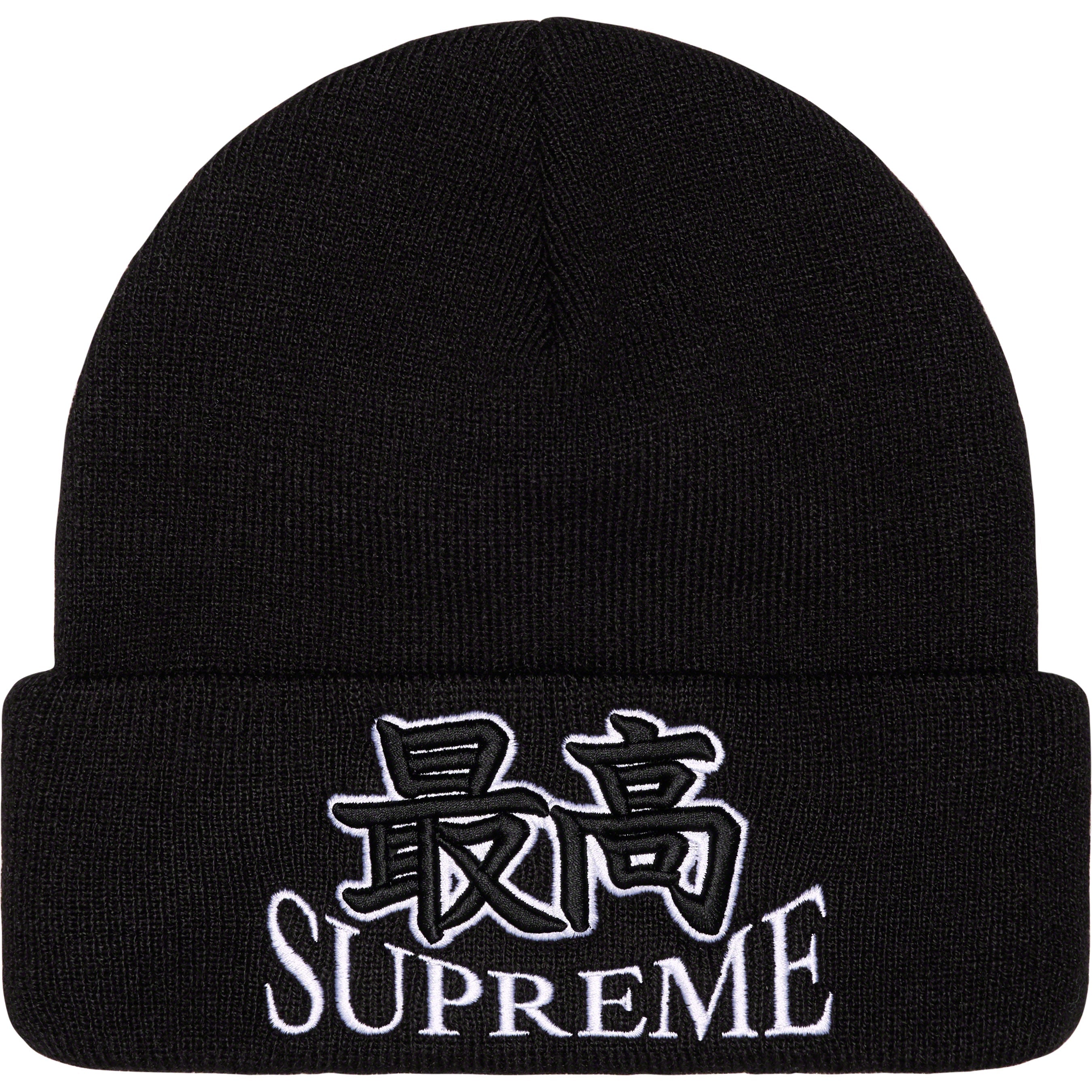 God Beanie