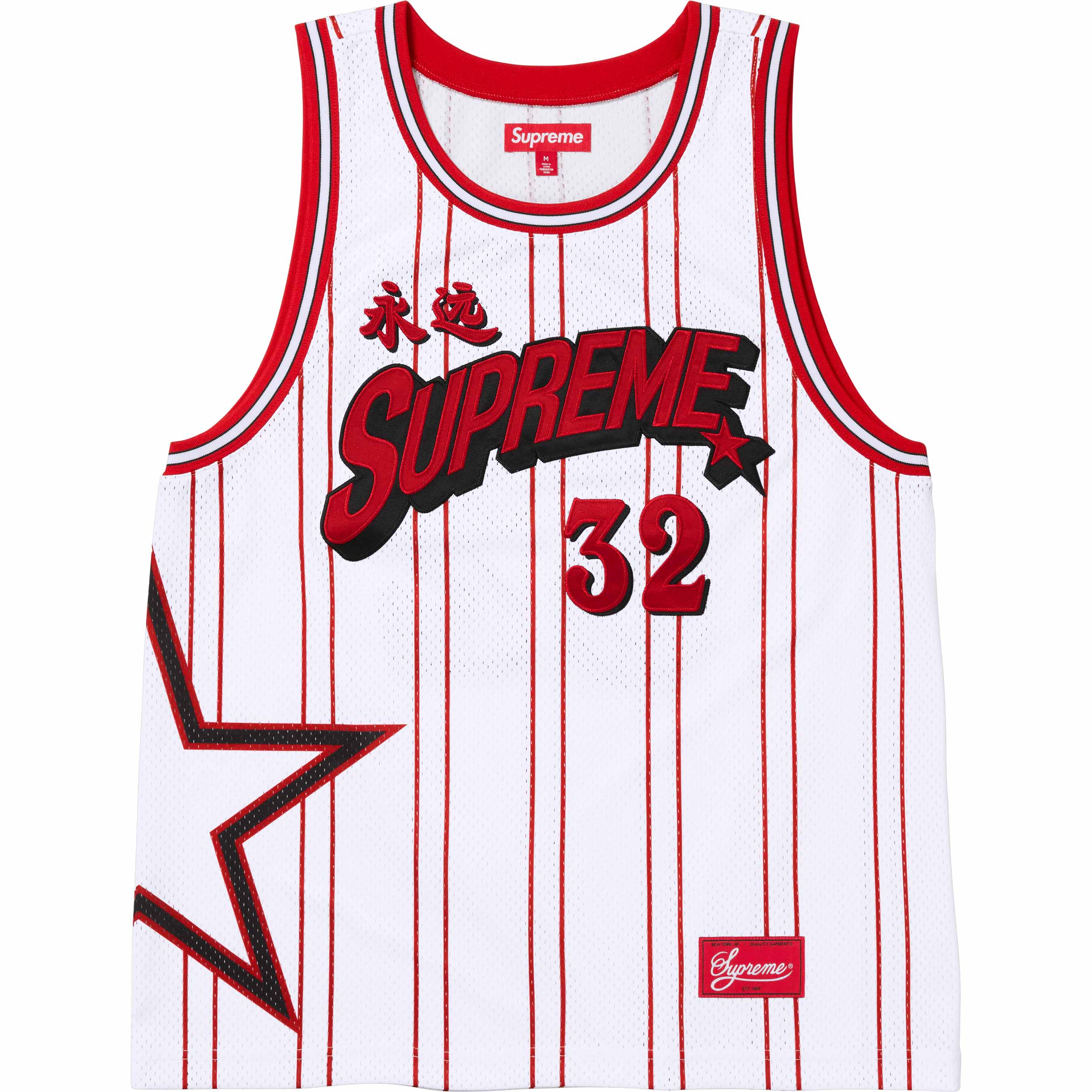 Star Basketball Jersey