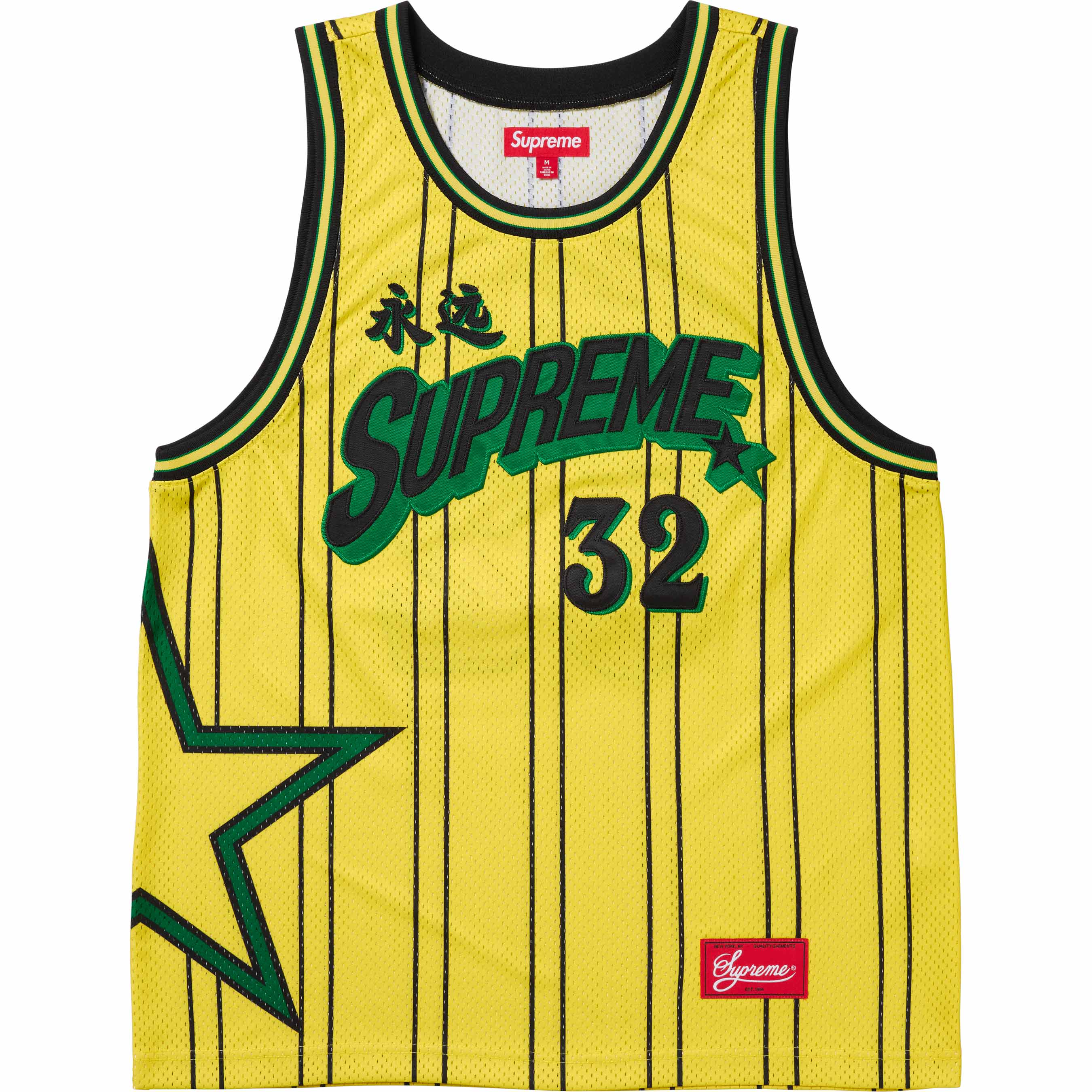Star Basketball Jersey