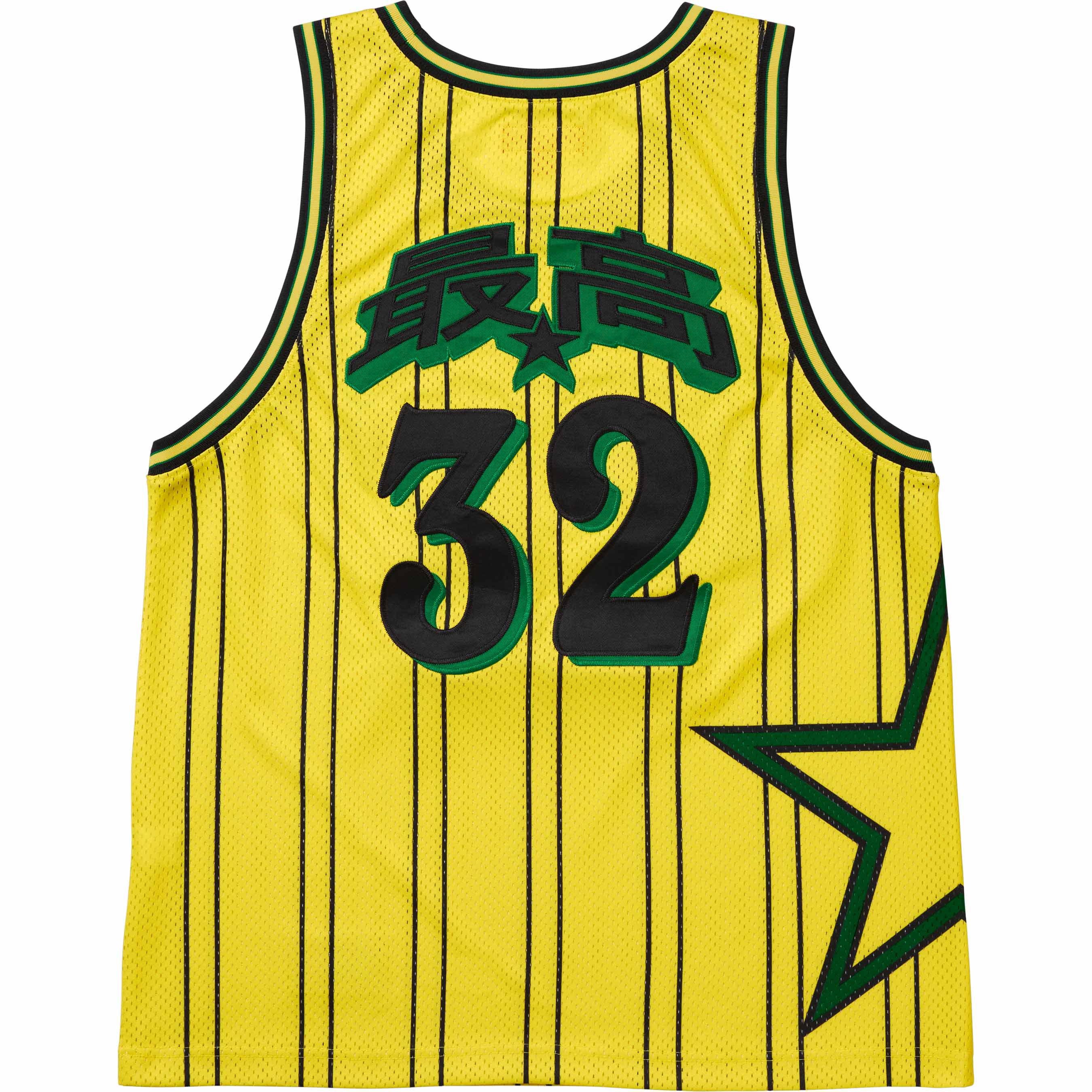 Star Basketball Jersey
