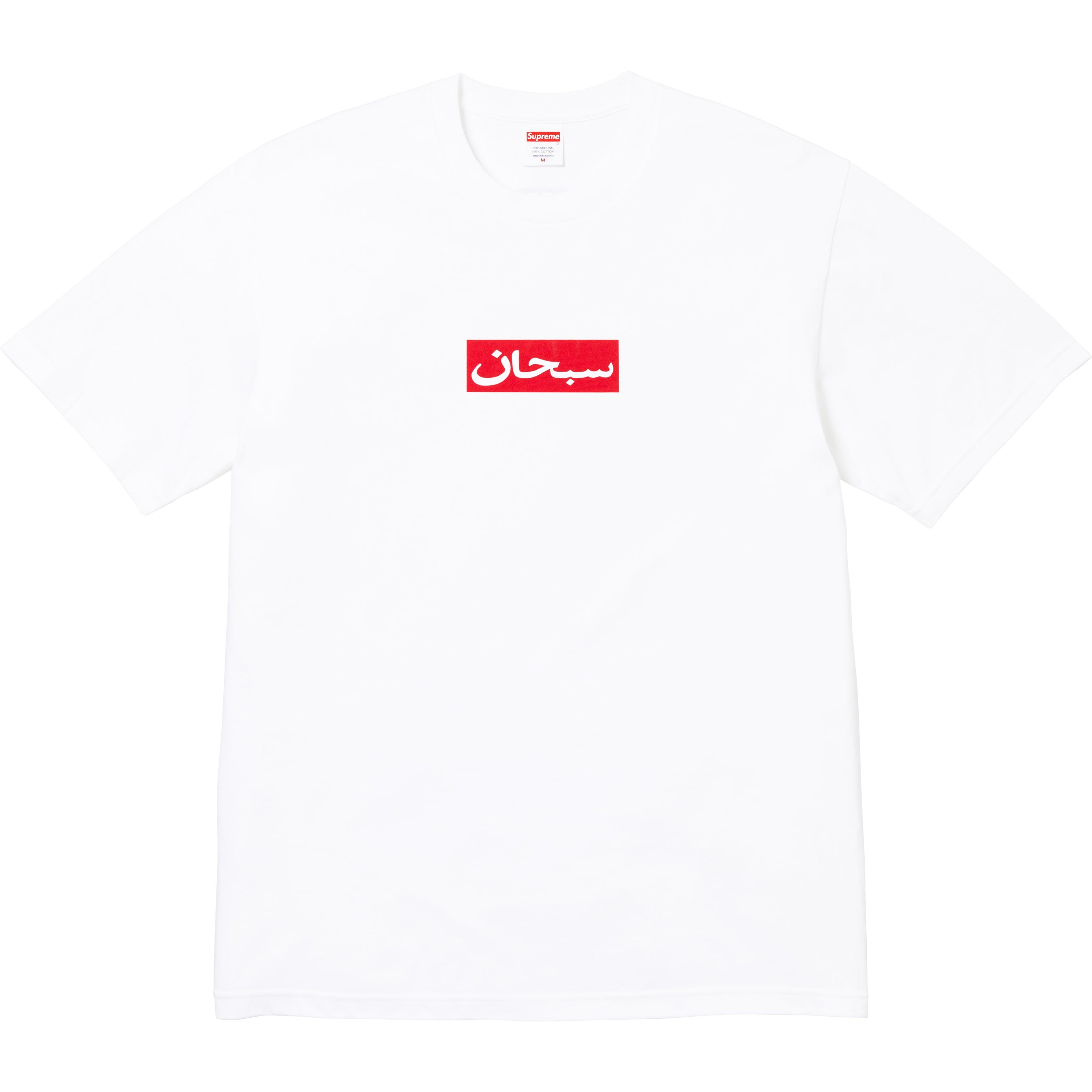 Arabic Box Logo Tee