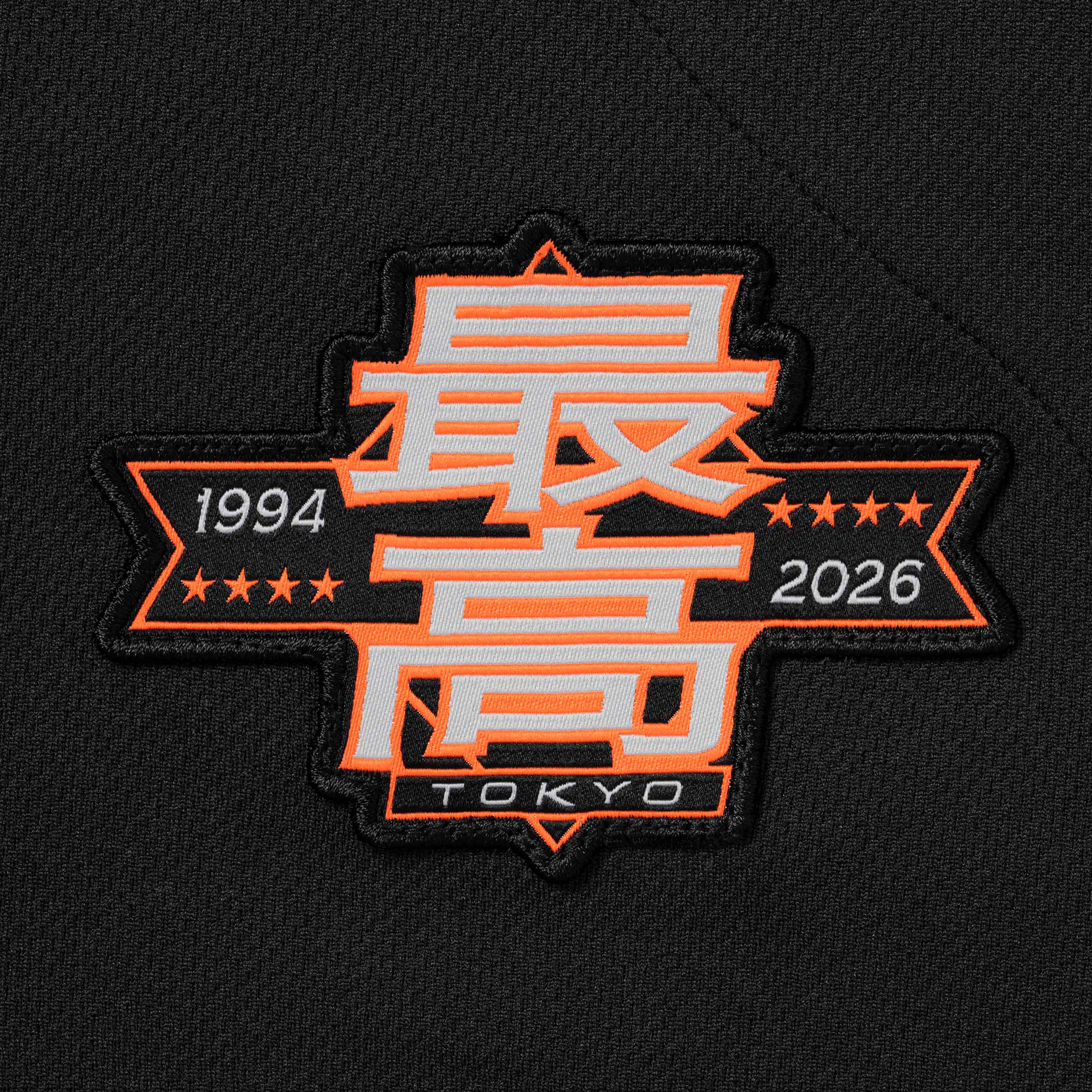 Stars Baseball Jersey